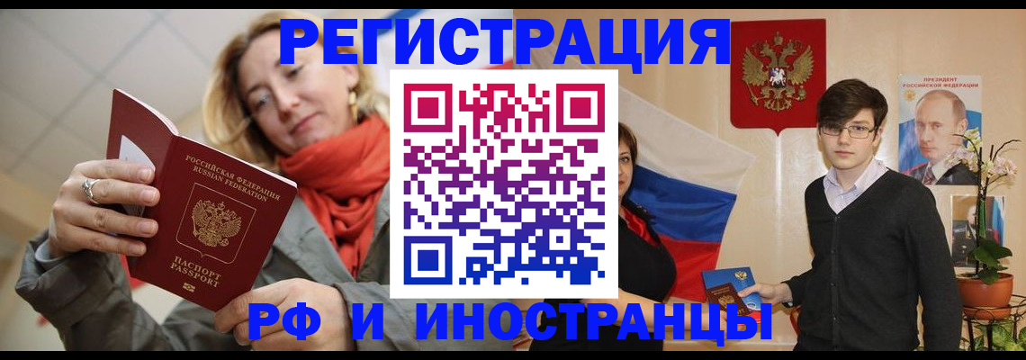 прописка ребенка в Волгодонске