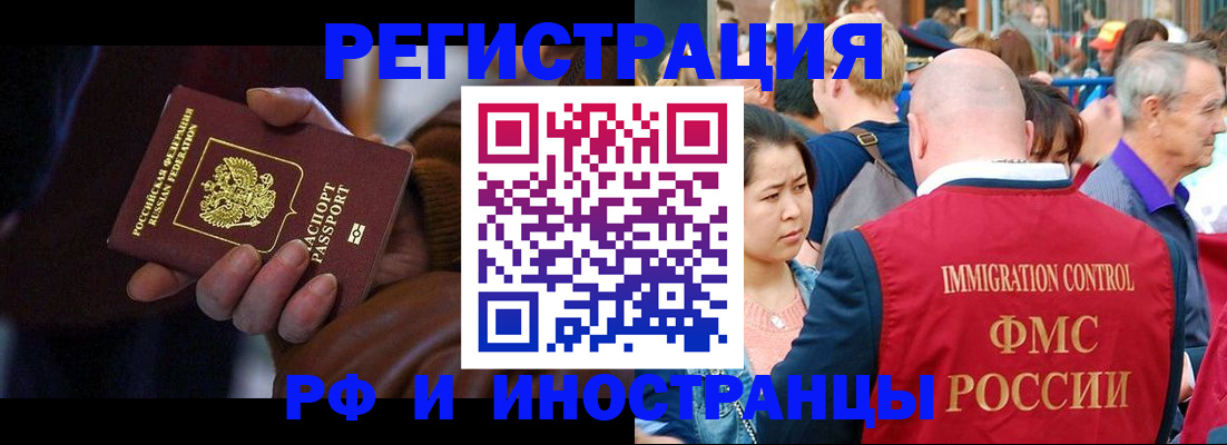 прописка 2025 в Волгодонске