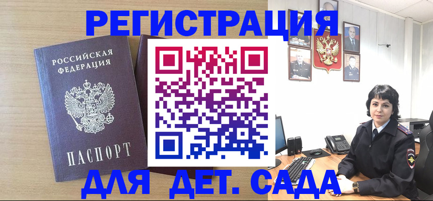 временная регистрация недорого в Волгодонске
