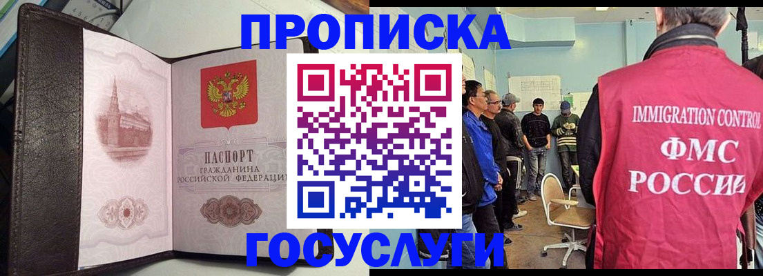 временная регистрация госуслуги в Волгодонске