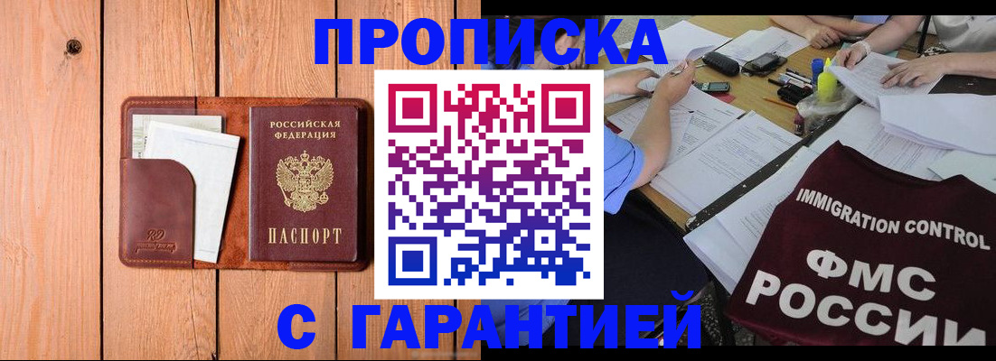 временная регистрация госуслуги в Волгодонске